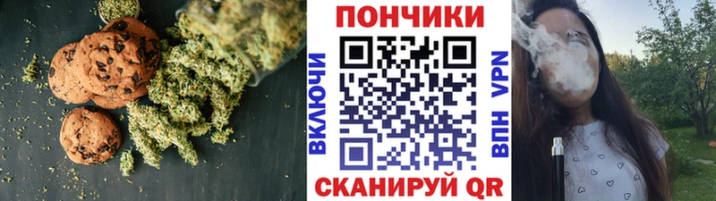 Печенье с ТГК марихуана  Красный Холм 