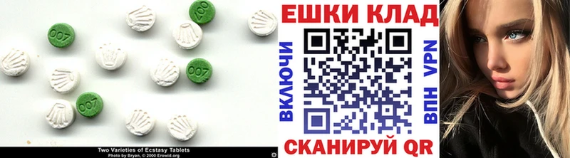 купить   Красный Холм  Ecstasy MDMA 