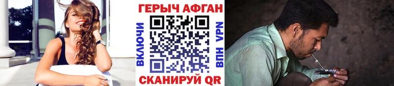 blacksprut вход где продают Красный Холм ГЕРОИН Афган